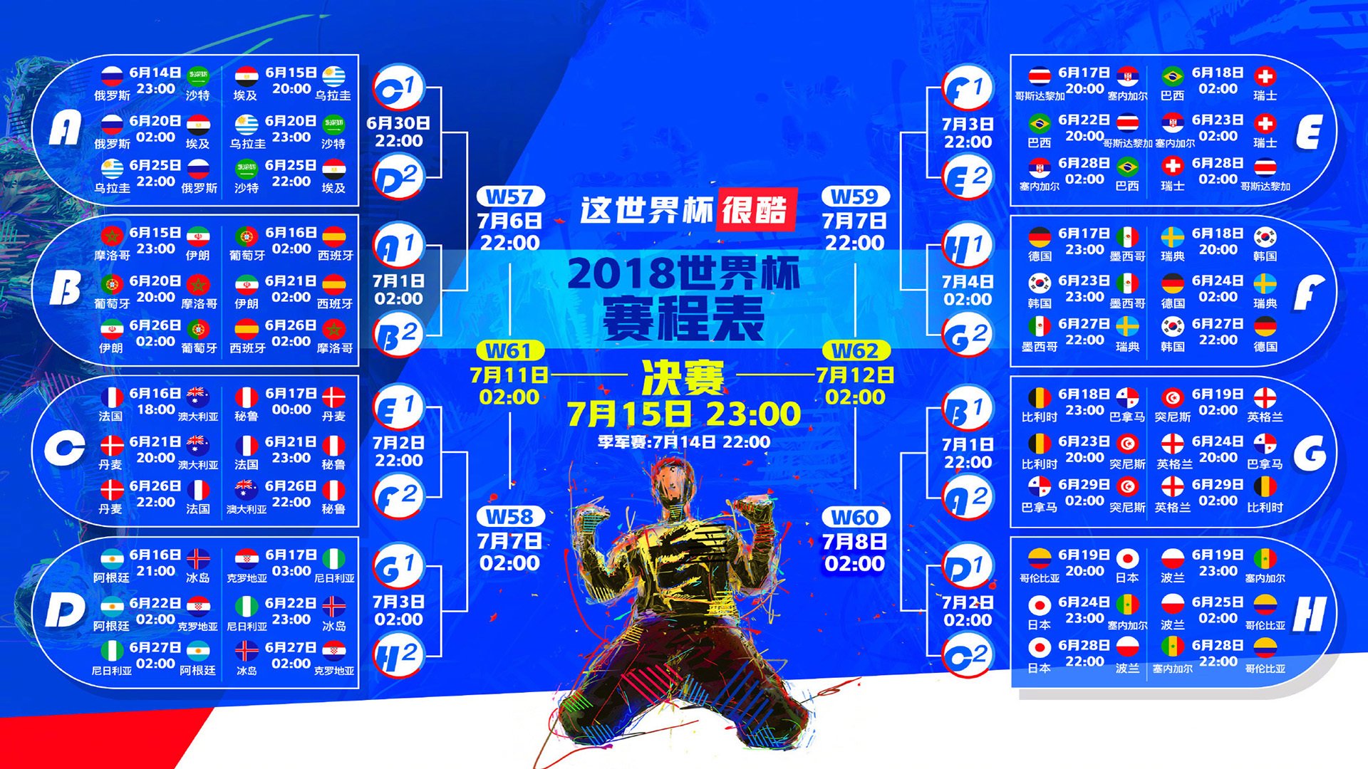 开云APP-2026世界杯F组焦点战，巴西铁腕压制喀麦隆，迪亚斯闪耀全场，桑巴军团默契无解