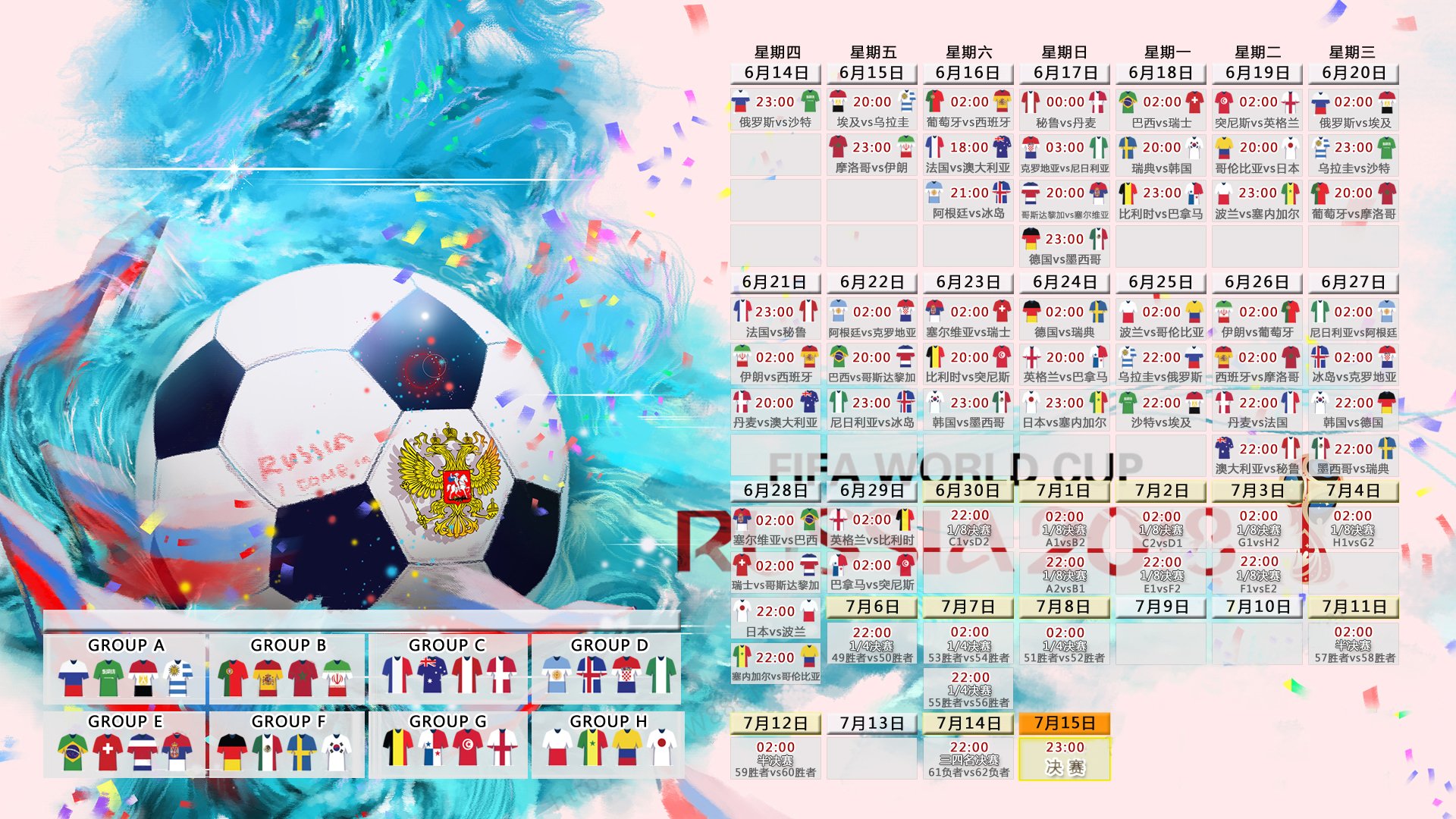 震惊!2026世界杯D组惊天逆转,贝林厄姆一己之力改写历史,澳大利亚教科书式绝地反击